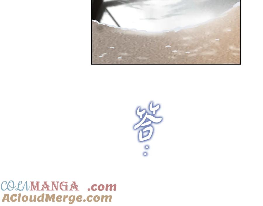 《不健全恋爱》第31话 质问 第9页