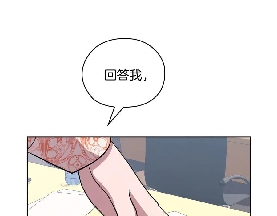 《不健全恋爱》第31话 质问 第139页
