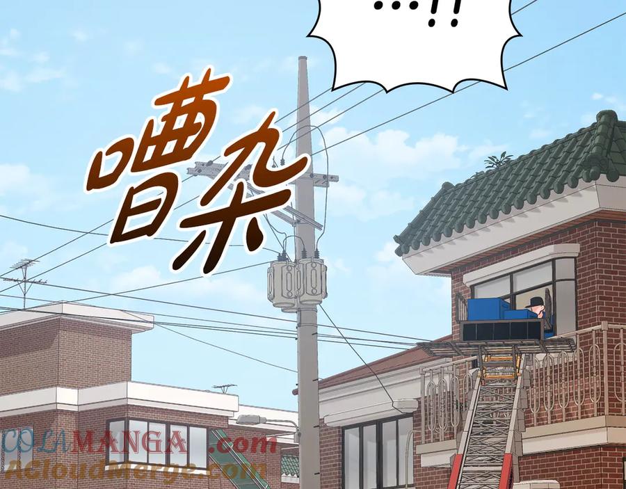 《不健全恋爱》第31话 质问 第73页