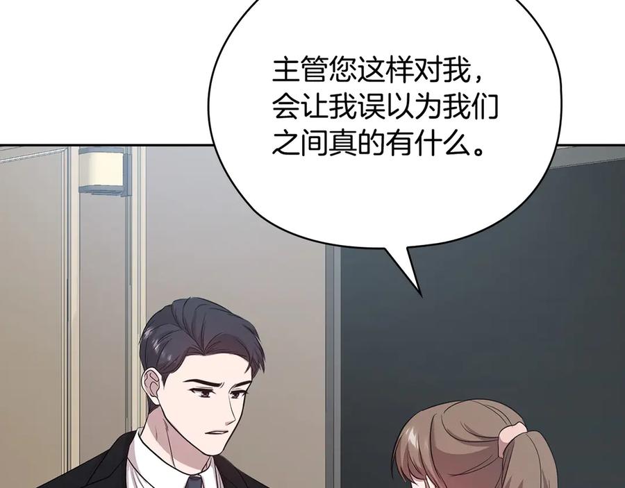 《不健全恋爱》第31话 质问 第215页