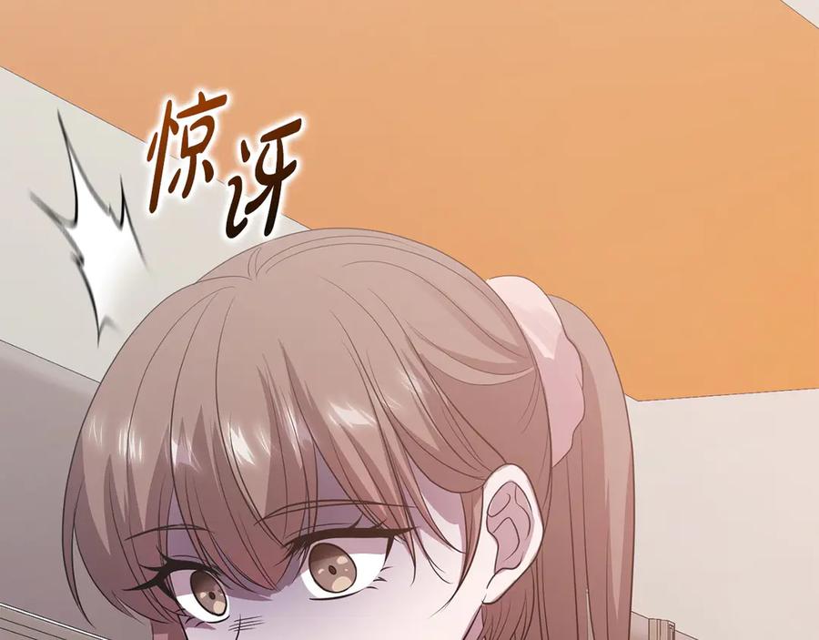 《不健全恋爱》第31话 质问 第202页
