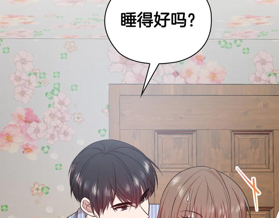 《不健全恋爱》第31话 质问 第50页