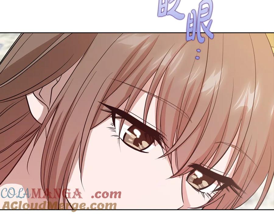 《不健全恋爱》第31话 质问 第13页