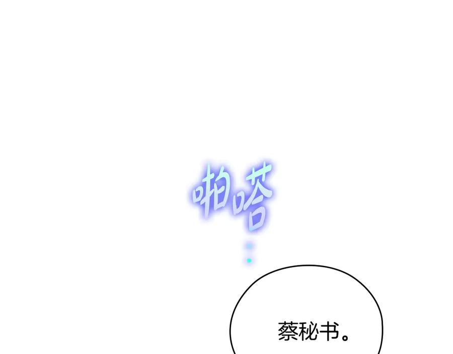 《不健全恋爱》第31话 质问 第128页