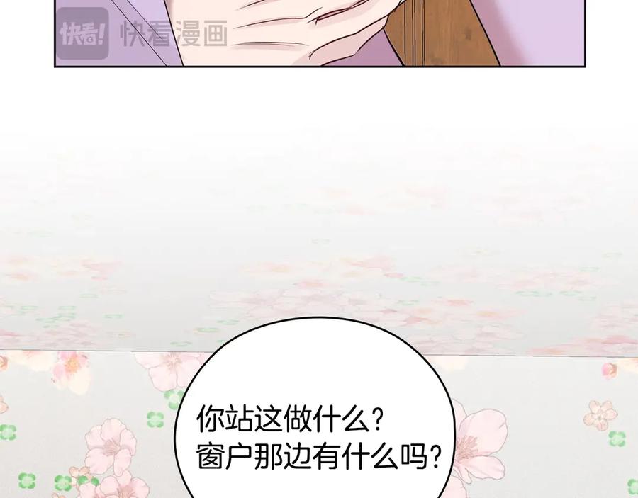 《不健全恋爱》第31话 质问 第56页