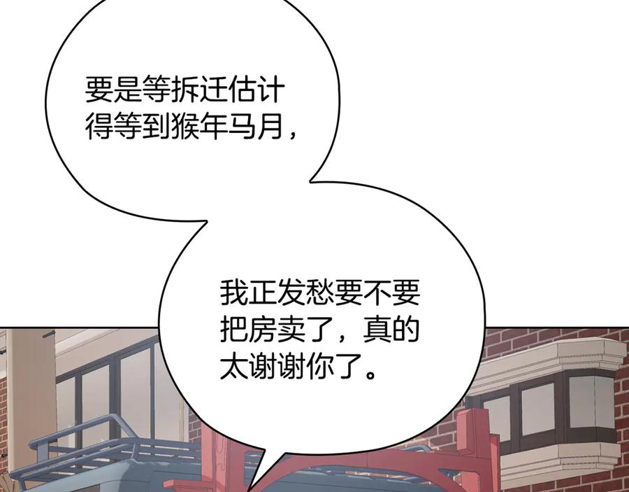 《不健全恋爱》第31话 质问 第108页