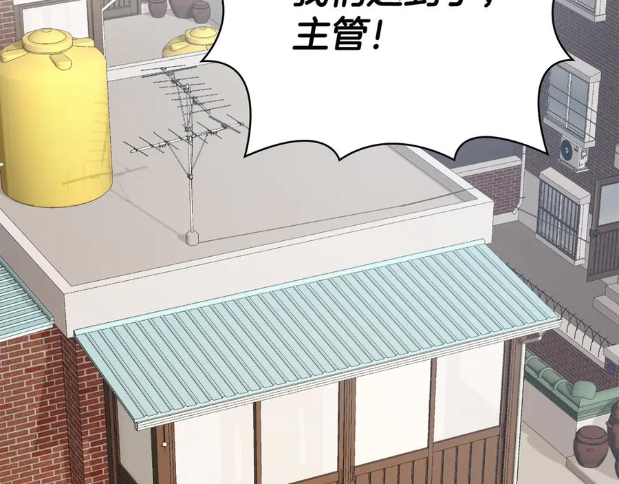 《不健全恋爱》第31话 质问 第68页