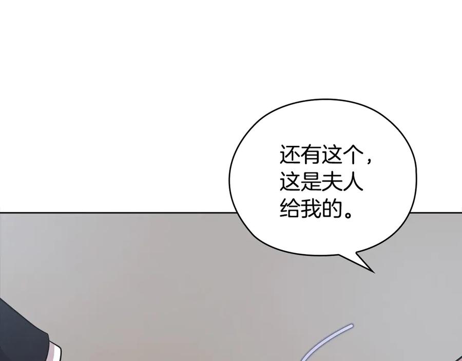 《不健全恋爱》第31话 质问 第220页