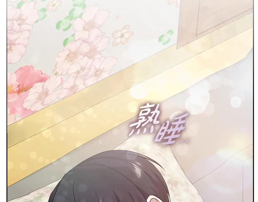 《不健全恋爱》第31话 质问 第15页
