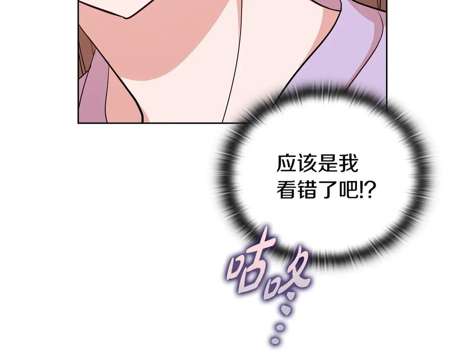 《不健全恋爱》第31话 质问 第62页