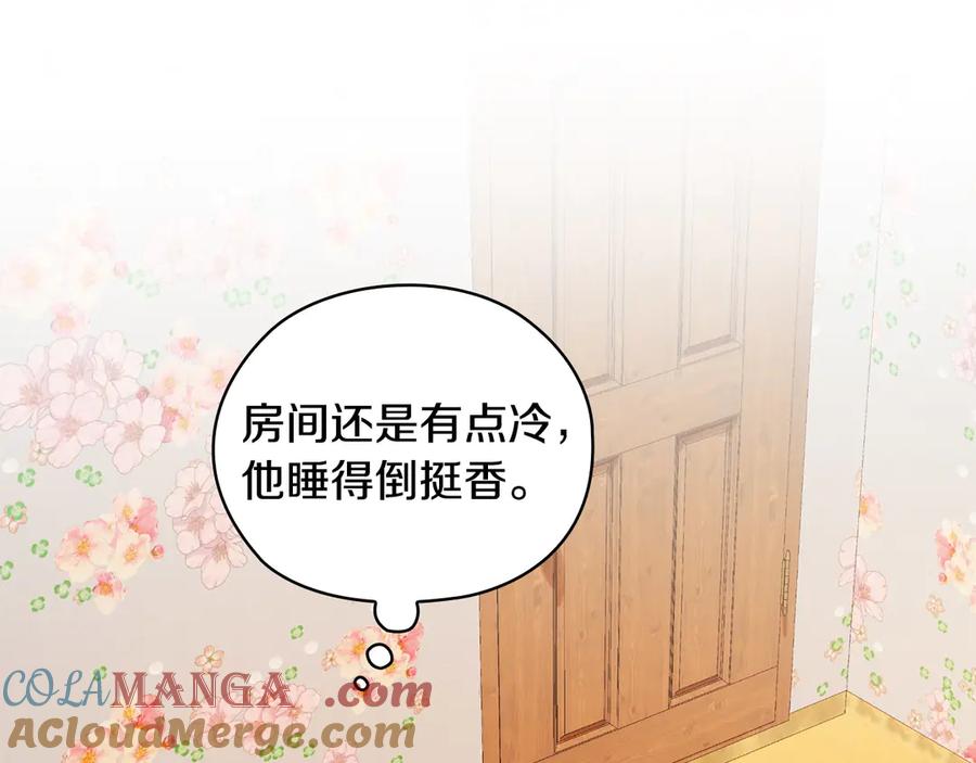 《不健全恋爱》第31话 质问 第21页