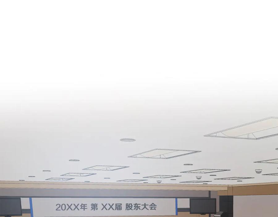 《不健全恋爱》第31话 质问 第122页