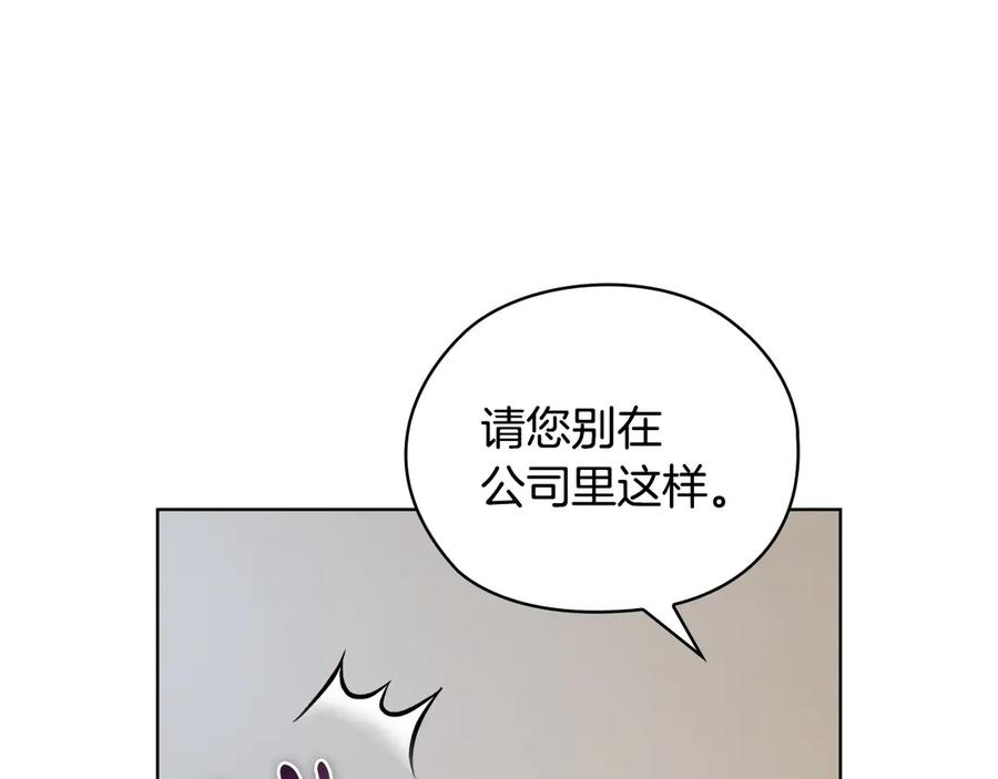 《不健全恋爱》第31话 质问 第211页