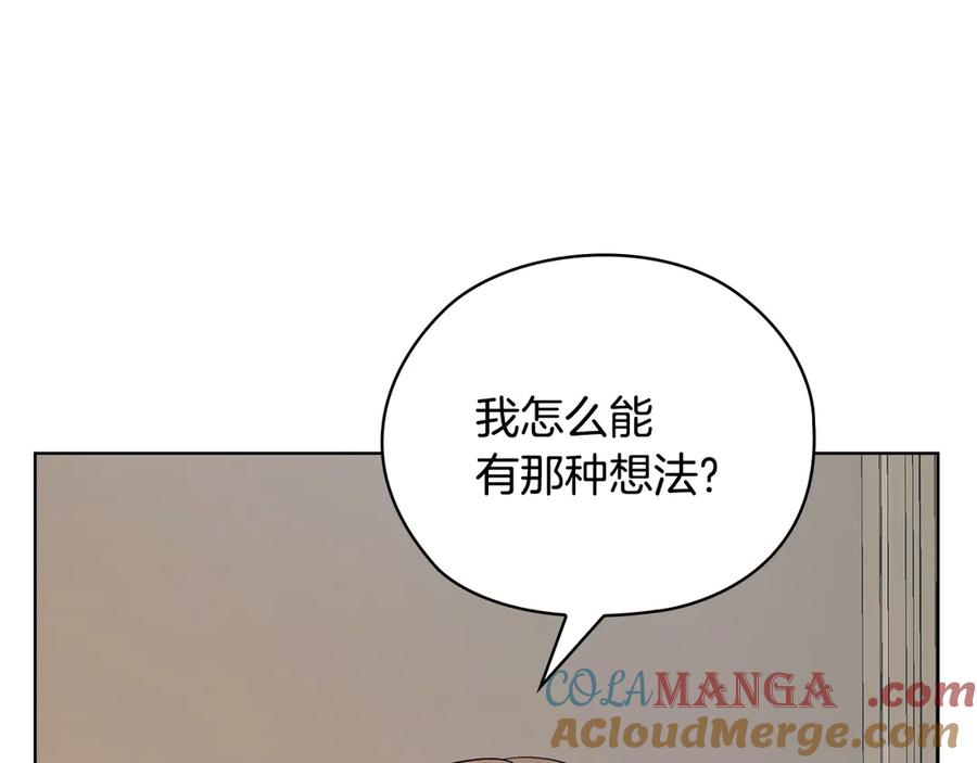 《不健全恋爱》第31话 质问 第233页
