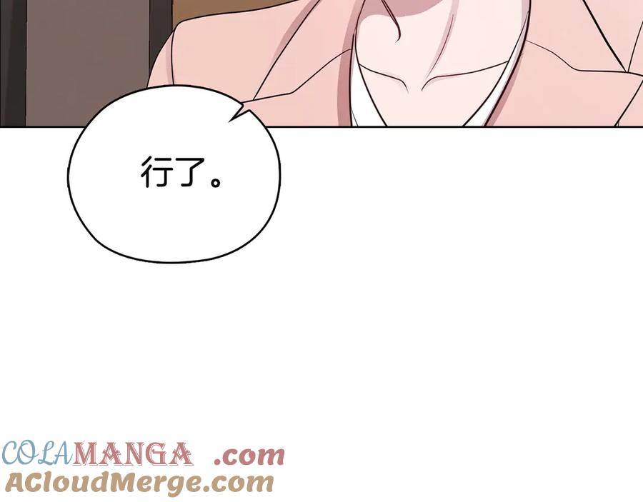 《不健全恋爱》第31话 质问 第181页
