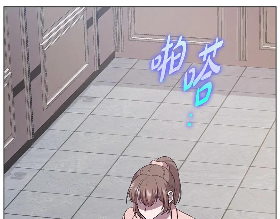 《不健全恋爱》第31话 质问 第196页
