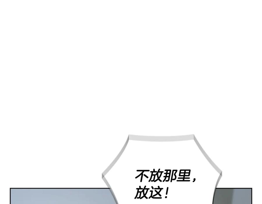 《不健全恋爱》第31话 质问 第75页