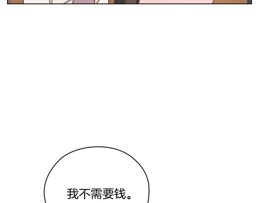 《不健全恋爱》第31话 质问 第179页