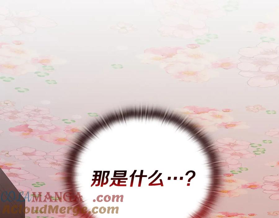 《不健全恋爱》第31话 质问 第41页