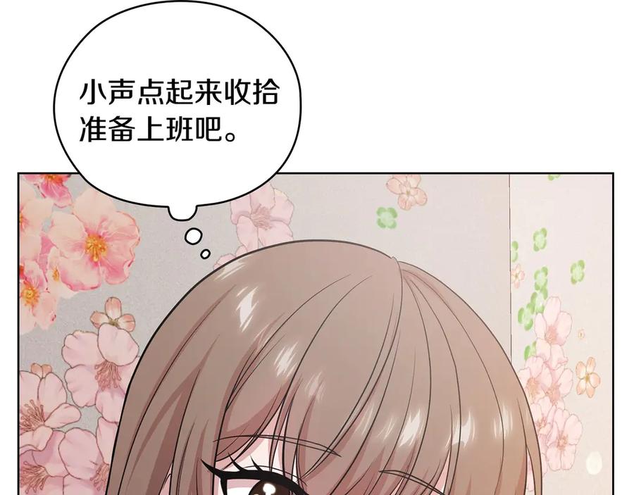 《不健全恋爱》第31话 质问 第24页
