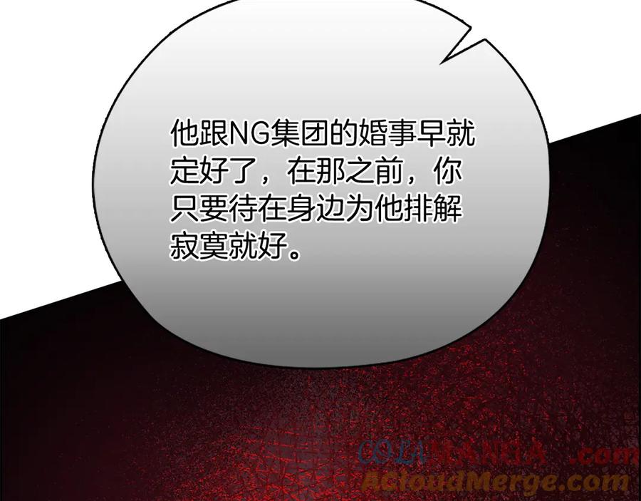 《不健全恋爱》第31话 质问 第169页