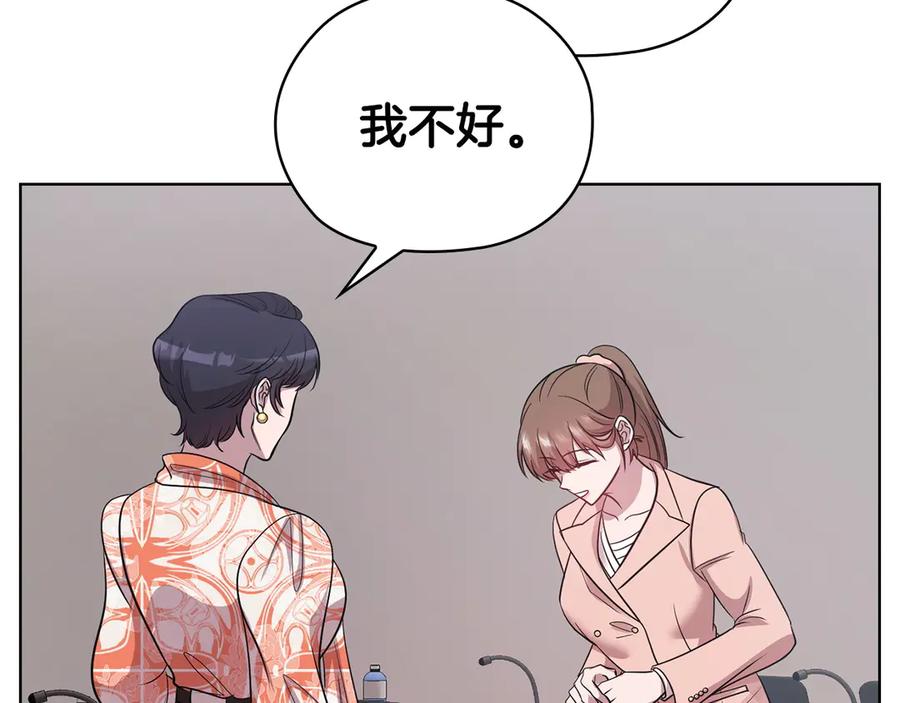 《不健全恋爱》第31话 质问 第136页