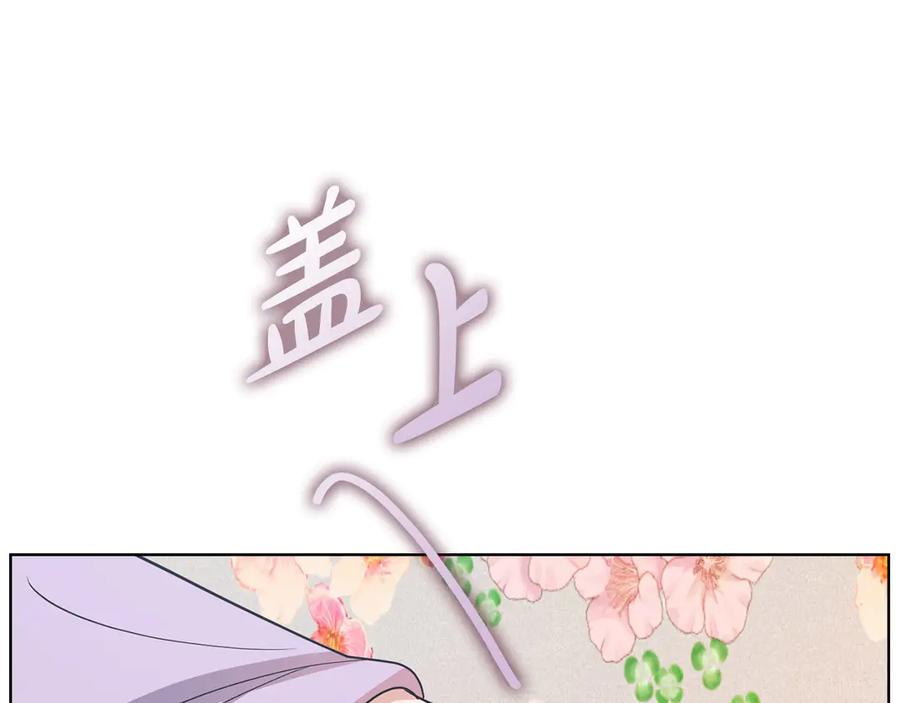 《不健全恋爱》第31话 质问 第19页