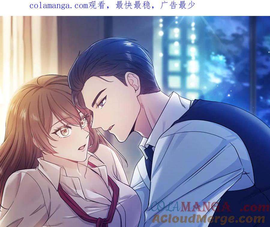 《不健全恋爱》第31话 质问 第1页