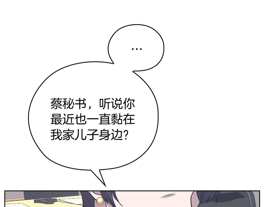 《不健全恋爱》第31话 质问 第154页