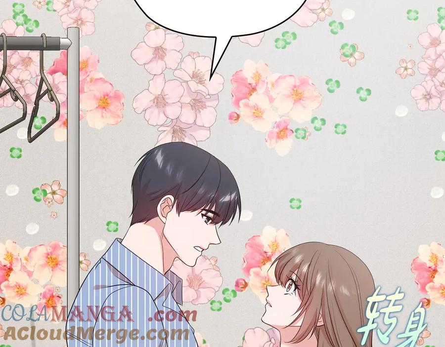 《不健全恋爱》第31话 质问 第57页