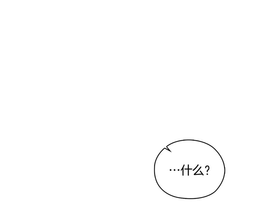 《不健全恋爱》第31话 质问 第159页