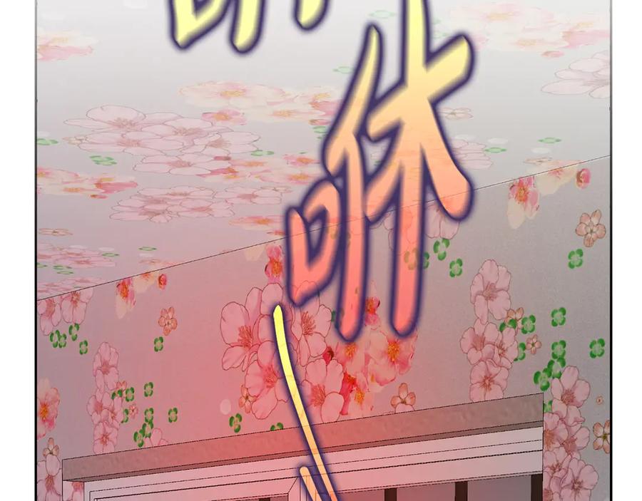 《不健全恋爱》第31话 质问 第38页