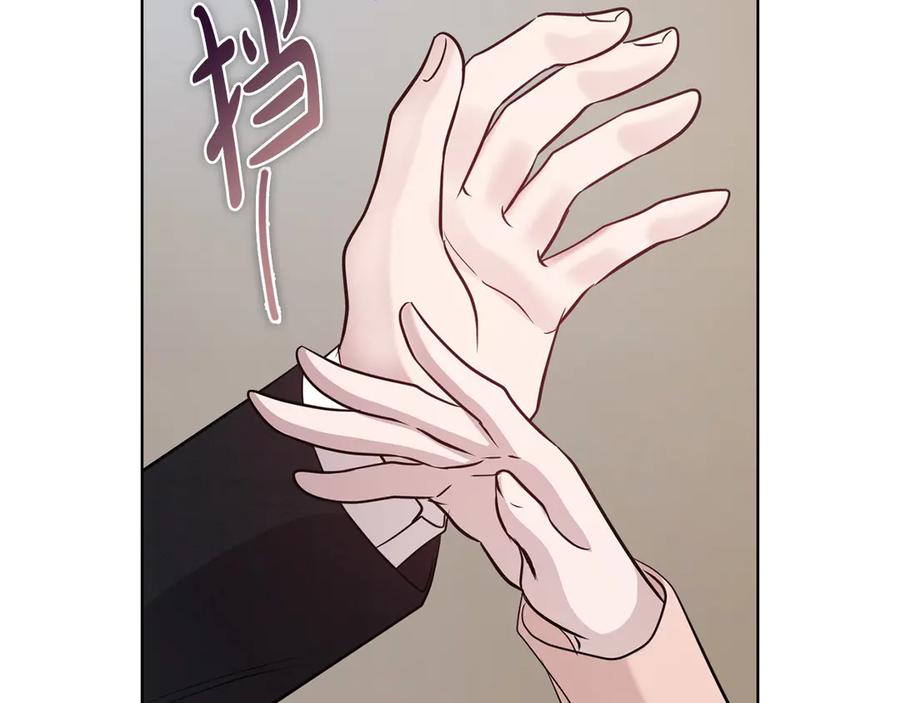 《不健全恋爱》第31话 质问 第212页