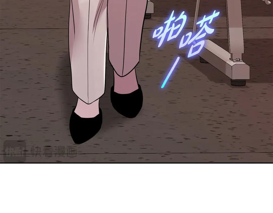 《不健全恋爱》第31话 质问 第134页