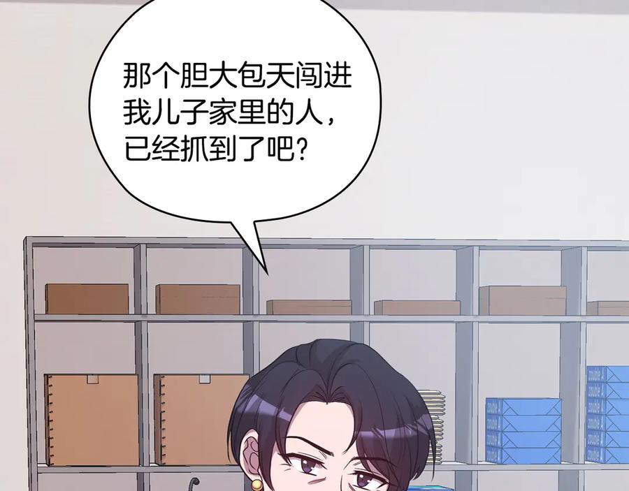 《不健全恋爱》第31话 质问 第143页
