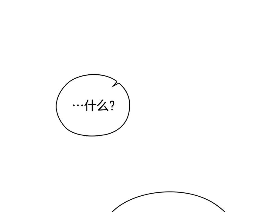 《不健全恋爱》第31话 质问 第214页