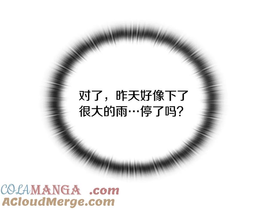 《不健全恋爱》第31话 质问 第29页