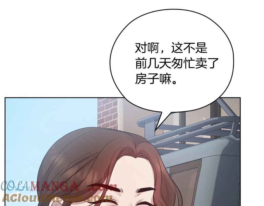 《不健全恋爱》第31话 质问 第93页