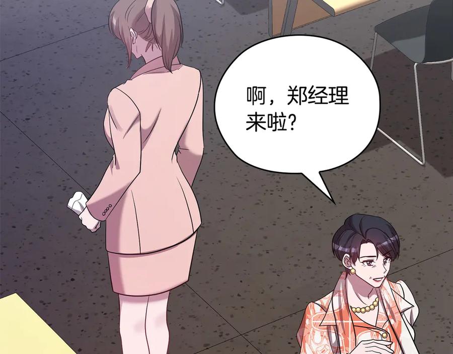 《不健全恋爱》第31话 质问 第186页