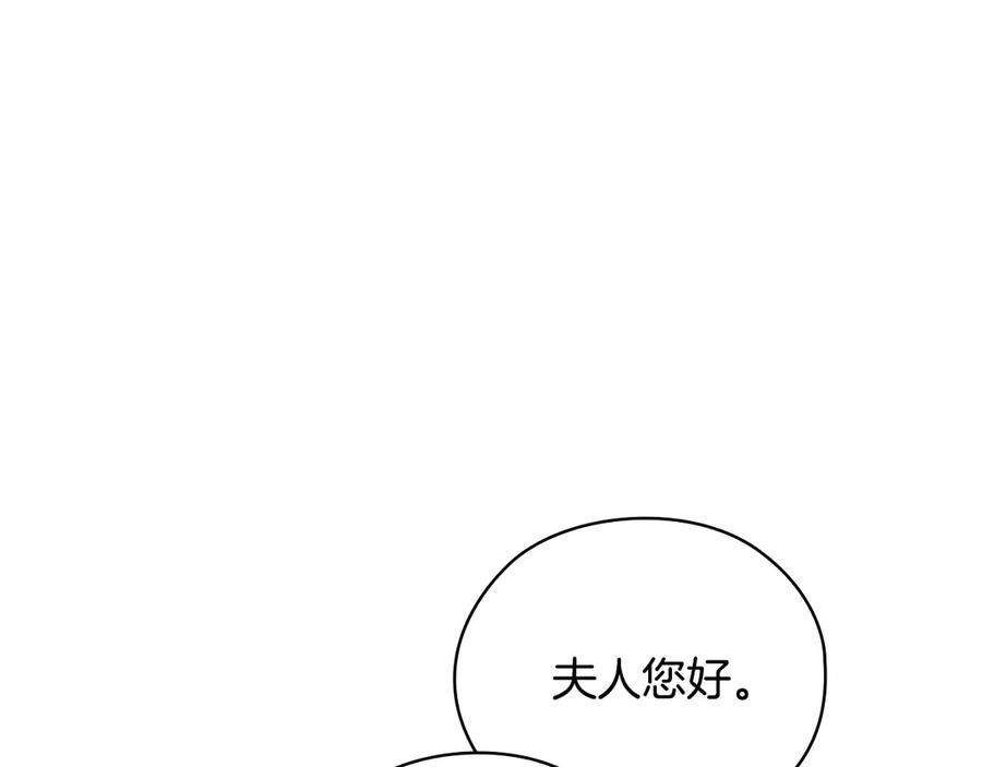 《不健全恋爱》第31话 质问 第135页