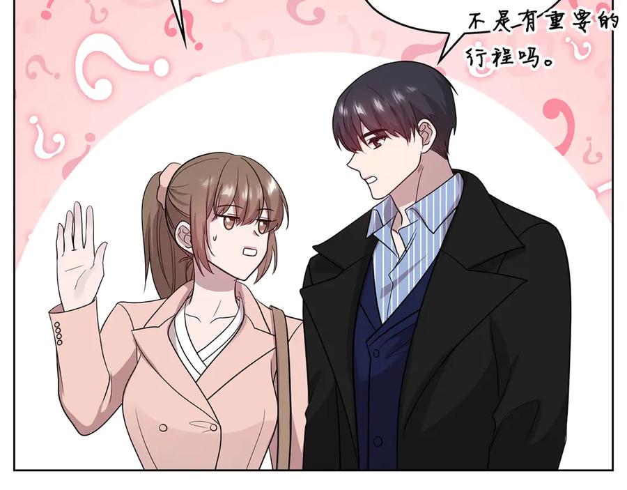 《不健全恋爱》第31话 质问 第118页