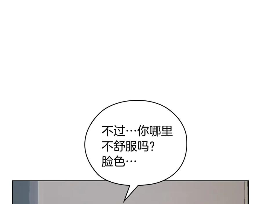 《不健全恋爱》第31话 质问 第208页