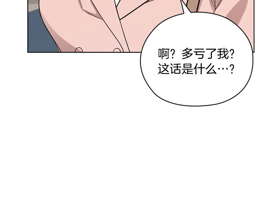 《不健全恋爱》第31话 质问 第99页