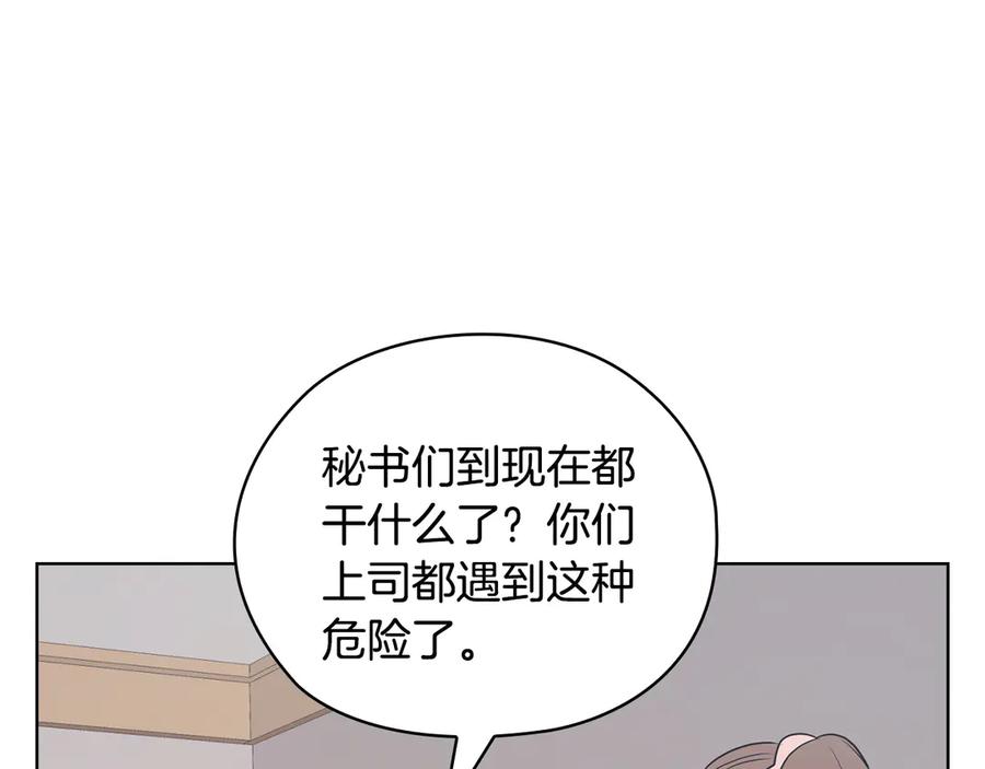 《不健全恋爱》第31话 质问 第151页
