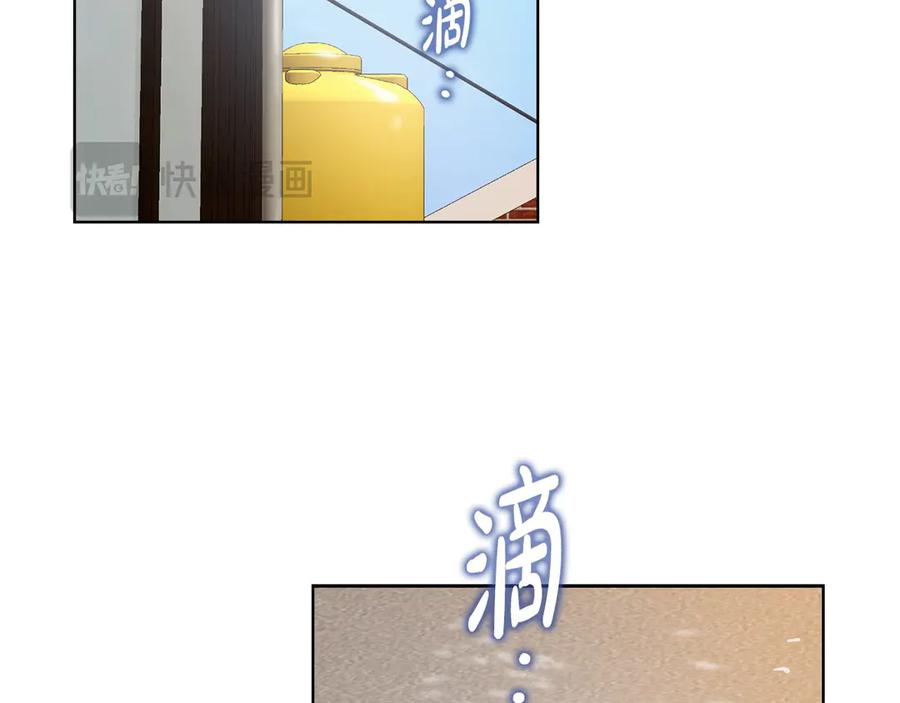 《不健全恋爱》第31话 质问 第7页