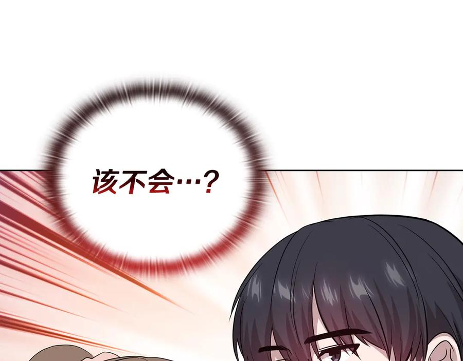 《不健全恋爱》第31话 质问 第102页