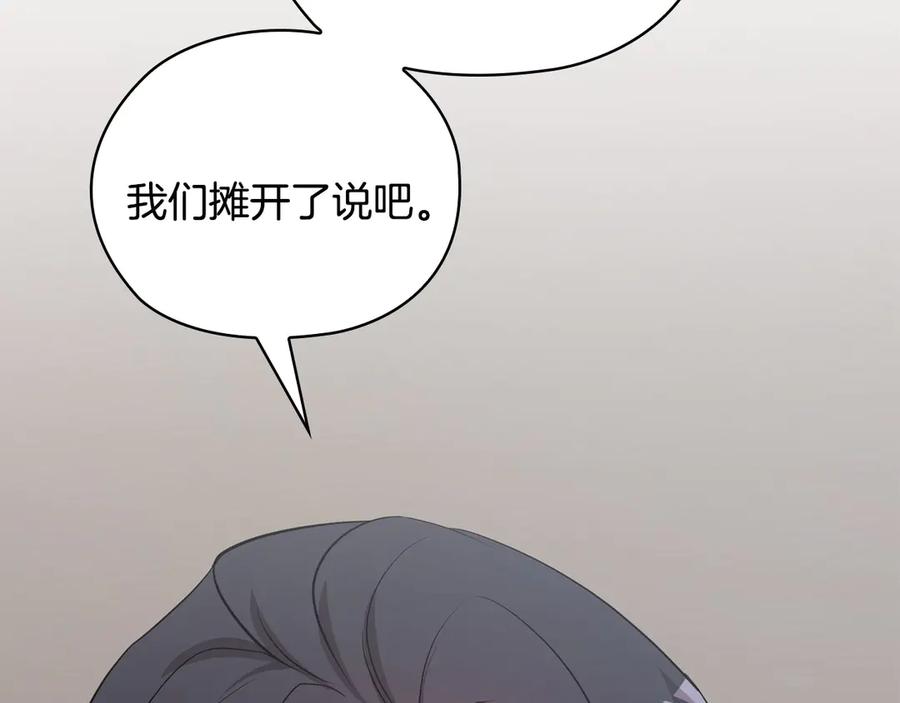 《不健全恋爱》第31话 质问 第164页