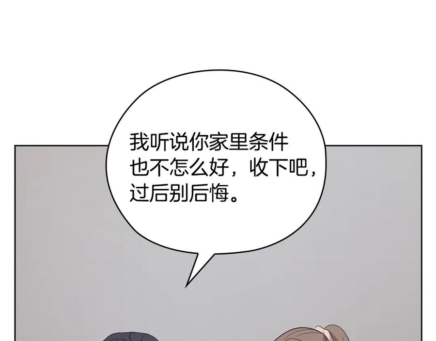 《不健全恋爱》第31话 质问 第182页