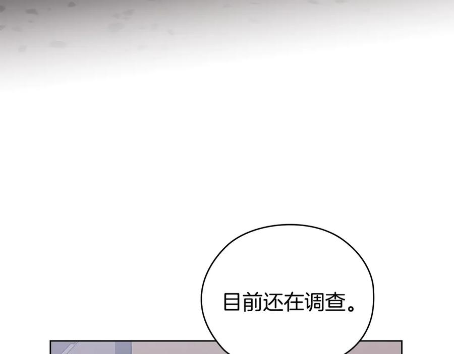 《不健全恋爱》第31话 质问 第147页