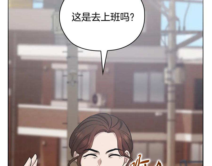 《不健全恋爱》第31话 质问 第87页